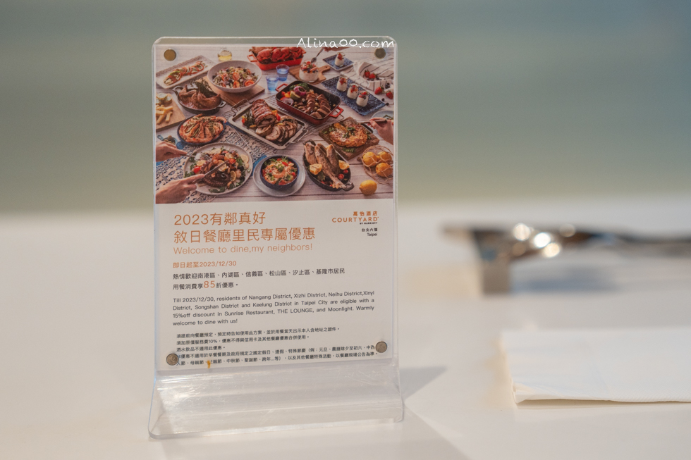 【台北美食】敘日全日餐廳-南港六福萬怡酒店自助餐,生蠔吃到飽 @Alina 愛琳娜