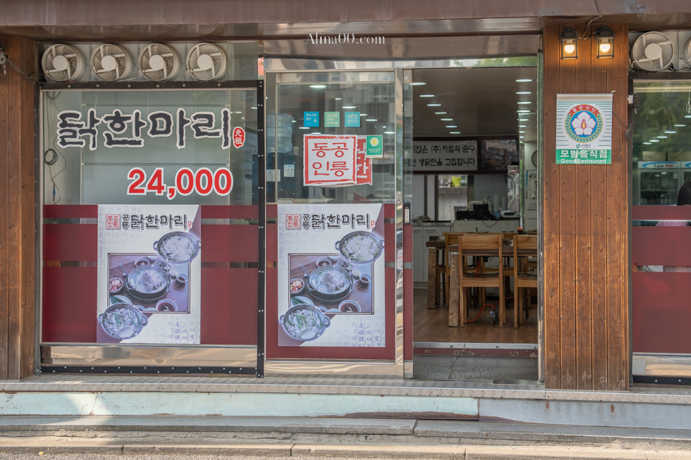 孔陵一隻雞-首爾新村梨大店｜推薦加點海苔雞蛋粥跟刀削麵 @Alina 愛琳娜