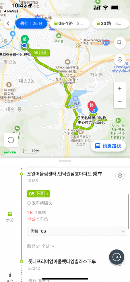 【首爾購物】京畿道義王樂天 Time Villas Outlet 玻璃屋購物中心交通方便 @Alina 愛琳娜