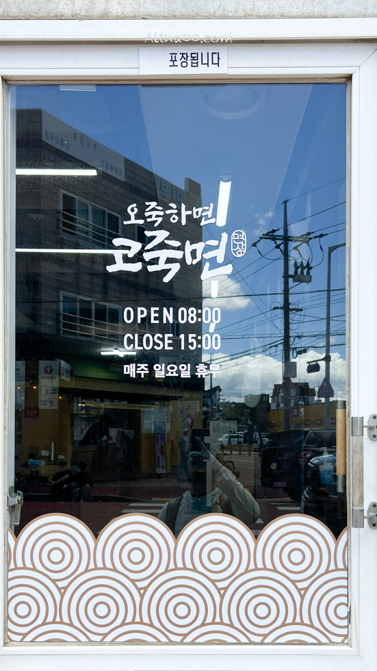 【濟州島美食】濟州島鮑魚粥 고죽면 營養美味早午餐，姨母好親切 @Alina 愛琳娜