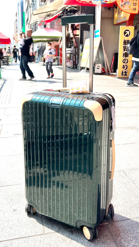 【大阪購物】日本驚安殿堂 RIMOWA 行李箱/絕版品在心齋橋驚喜挖到寶 @Alina 愛琳娜 【大阪購物】日本驚安殿堂 RIMOWA 行李箱/絕版品在心齋橋驚喜挖到寶 @Alina 愛琳娜