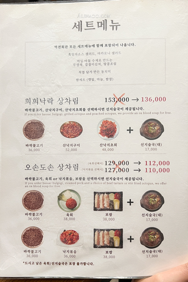 站前會館|首爾米其林指南推薦:乾烤牛肉餅韓定食 @Alina 愛琳娜 站前會館|首爾米其林指南推薦:乾烤牛肉餅韓定食 @Alina 愛琳娜