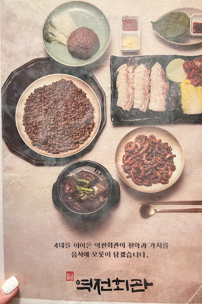 站前會館|首爾米其林指南推薦:乾烤牛肉餅韓定食 @Alina 愛琳娜 站前會館|首爾米其林指南推薦:乾烤牛肉餅韓定食 @Alina 愛琳娜