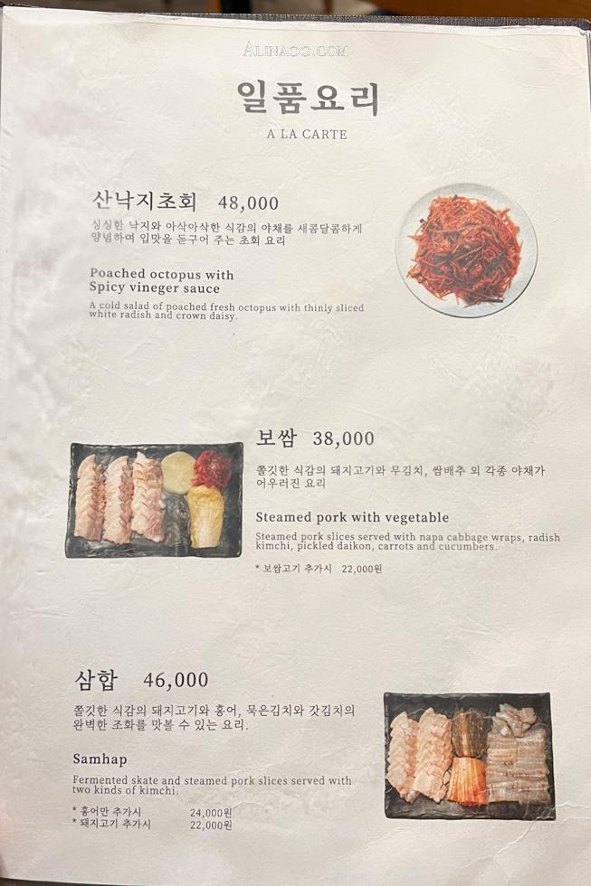 站前會館|首爾米其林指南推薦:乾烤牛肉餅韓定食 @Alina 愛琳娜 站前會館|首爾米其林指南推薦:乾烤牛肉餅韓定食 @Alina 愛琳娜