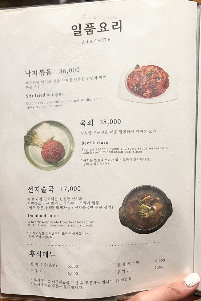 站前會館|首爾米其林指南推薦:乾烤牛肉餅韓定食 @Alina 愛琳娜 站前會館|首爾米其林指南推薦:乾烤牛肉餅韓定食 @Alina 愛琳娜