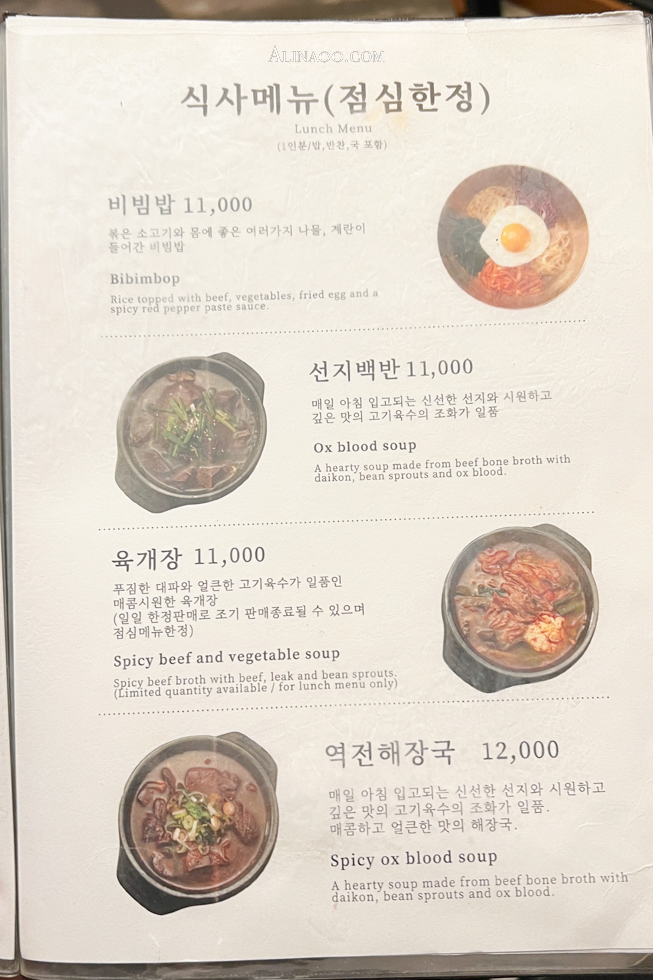 站前會館|首爾米其林指南推薦:乾烤牛肉餅韓定食 @Alina 愛琳娜 站前會館|首爾米其林指南推薦:乾烤牛肉餅韓定食 @Alina 愛琳娜