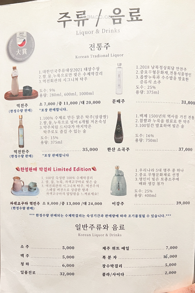 站前會館|首爾米其林指南推薦:乾烤牛肉餅韓定食 @Alina 愛琳娜 站前會館|首爾米其林指南推薦:乾烤牛肉餅韓定食 @Alina 愛琳娜