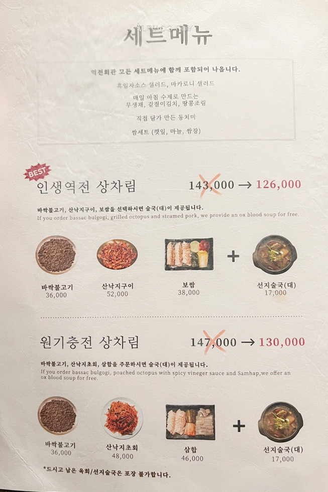 站前會館|首爾米其林指南推薦:乾烤牛肉餅韓定食 @Alina 愛琳娜 站前會館|首爾米其林指南推薦:乾烤牛肉餅韓定食 @Alina 愛琳娜