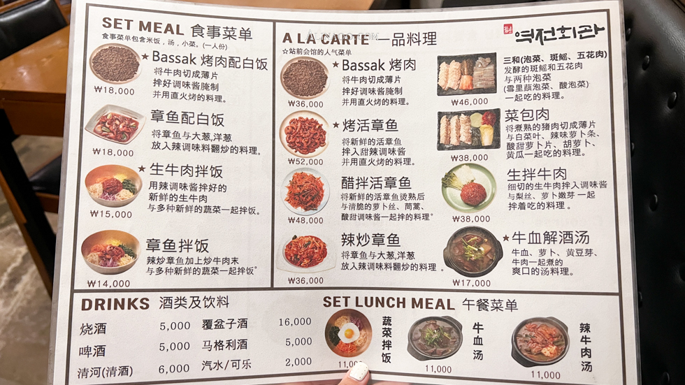 站前會館|首爾米其林指南推薦:乾烤牛肉餅韓定食 @Alina 愛琳娜 站前會館|首爾米其林指南推薦:乾烤牛肉餅韓定食 @Alina 愛琳娜