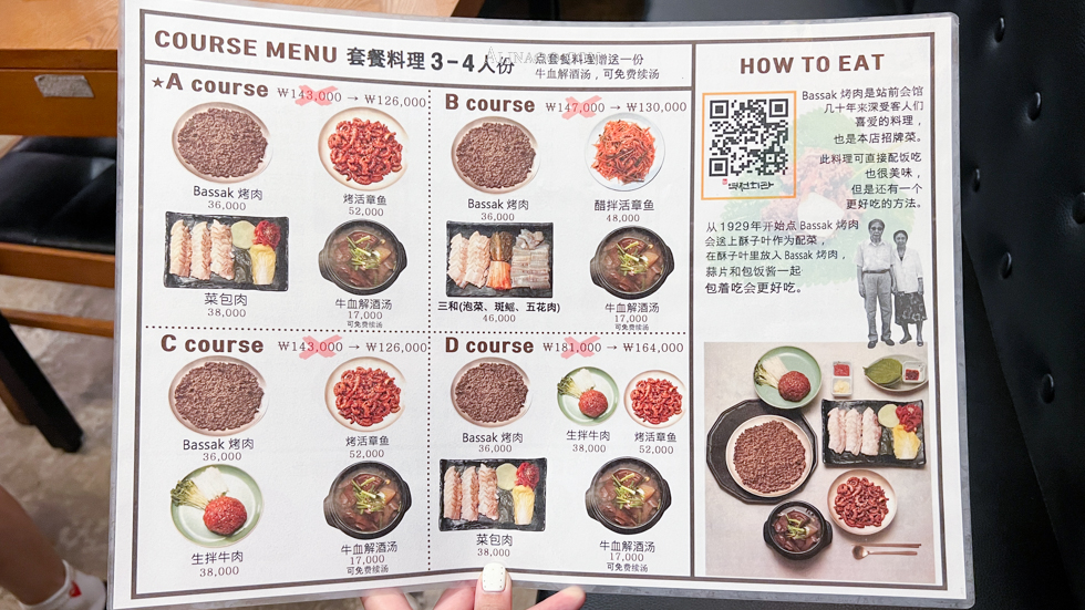 站前會館｜首爾米其林指南推薦：乾烤牛肉餅韓定食 @Alina 愛琳娜