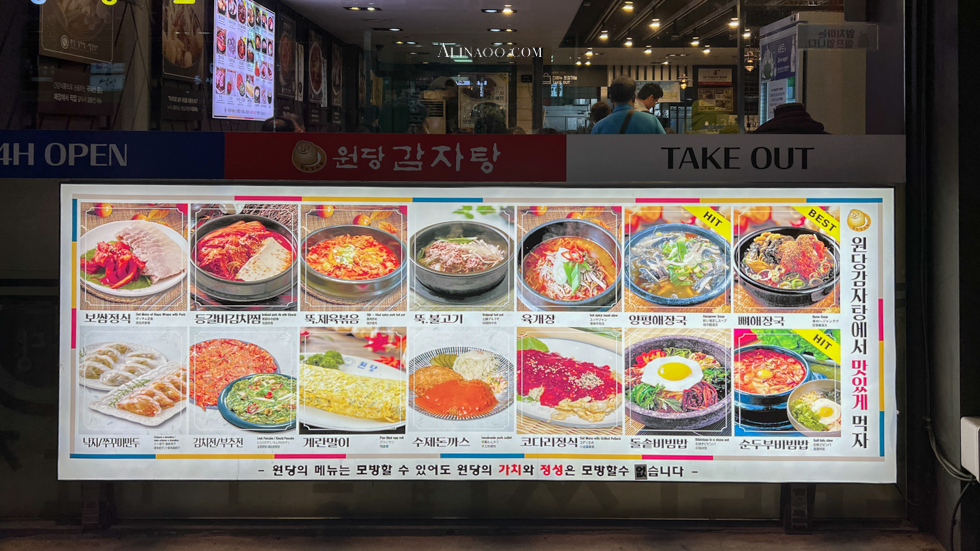 【首爾美食】元堂馬鈴薯排骨湯 孔德麻浦店|2人1鍋好滿足 @Alina 愛琳娜 【首爾美食】元堂馬鈴薯排骨湯 孔德麻浦店|2人1鍋好滿足 @Alina 愛琳娜