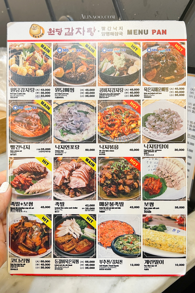 【首爾美食】元堂馬鈴薯排骨湯 孔德麻浦店|2人1鍋好滿足 @Alina 愛琳娜 【首爾美食】元堂馬鈴薯排骨湯 孔德麻浦店|2人1鍋好滿足 @Alina 愛琳娜