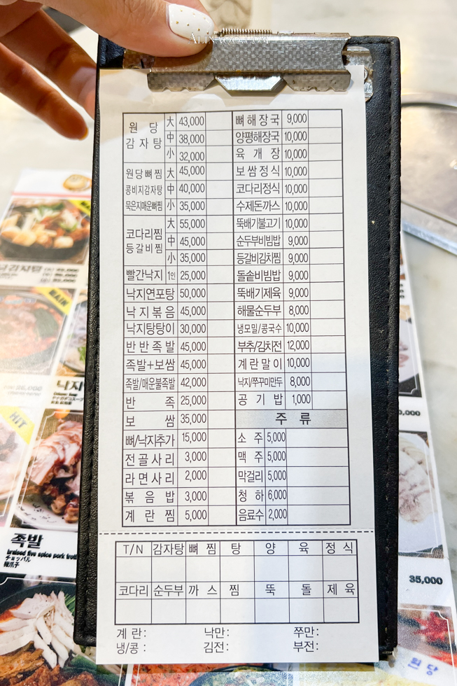 【首爾美食】元堂馬鈴薯排骨湯 孔德麻浦店|2人1鍋好滿足 @Alina 愛琳娜 【首爾美食】元堂馬鈴薯排骨湯 孔德麻浦店|2人1鍋好滿足 @Alina 愛琳娜