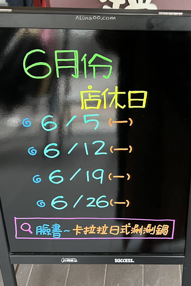 卡拉拉涮涮鍋|內湖銅盤烤肉激推!宅女小紅也愛吃 @Alina 愛琳娜 卡拉拉涮涮鍋|內湖銅盤烤肉激推!宅女小紅也愛吃 @Alina 愛琳娜