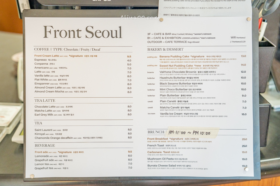 【首爾咖啡廳】新沙洞 FRONT SEOUL Cafe 歐風建築外觀好浪漫 @Alina 愛琳娜