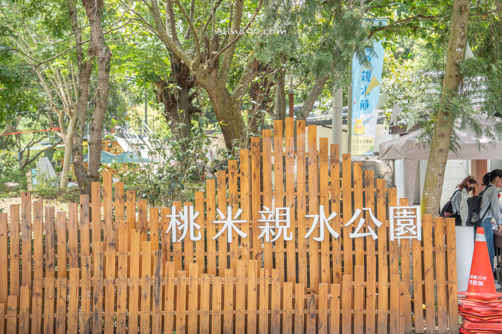 【南投景點】南投埔里親水節/桃米親水公園免費玩水 @Alina 愛琳娜 【南投景點】南投埔里親水節/桃米親水公園免費玩水 @Alina 愛琳娜