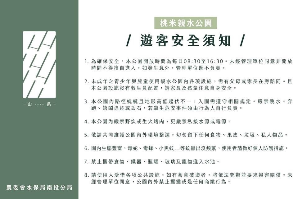 【南投景點】南投埔里親水節/桃米親水公園免費玩水 @Alina 愛琳娜 【南投景點】南投埔里親水節/桃米親水公園免費玩水 @Alina 愛琳娜