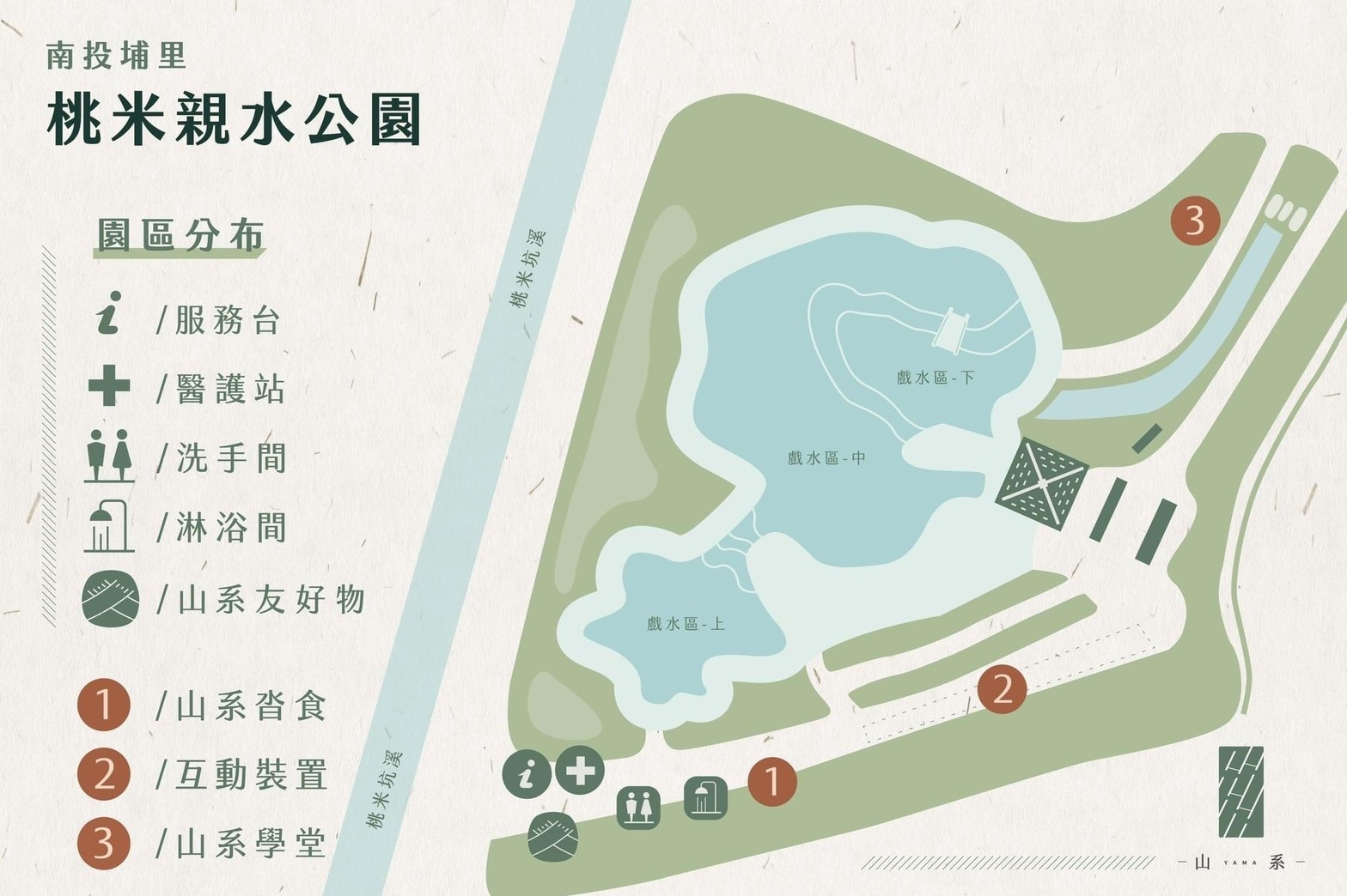 【南投景點】南投埔里親水節/桃米親水公園免費玩水 @Alina 愛琳娜 【南投景點】南投埔里親水節/桃米親水公園免費玩水 @Alina 愛琳娜