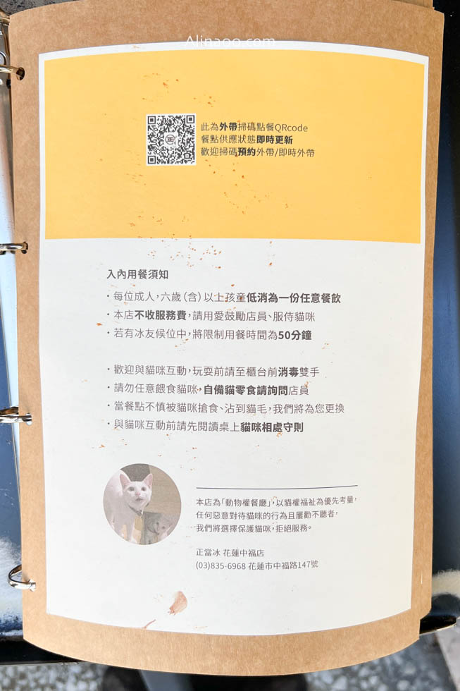 【花蓮冰店】正當冰|療癒貓咪陪你吃水果冰淇淋 @Alina 愛琳娜 【花蓮冰店】正當冰|療癒貓咪陪你吃水果冰淇淋 @Alina 愛琳娜