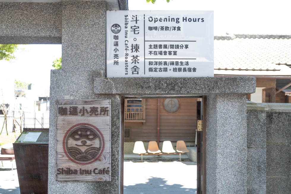 【花蓮美食】咖逼小売所/萌系下午茶,寵物友善咖啡廳 @Alina 愛琳娜