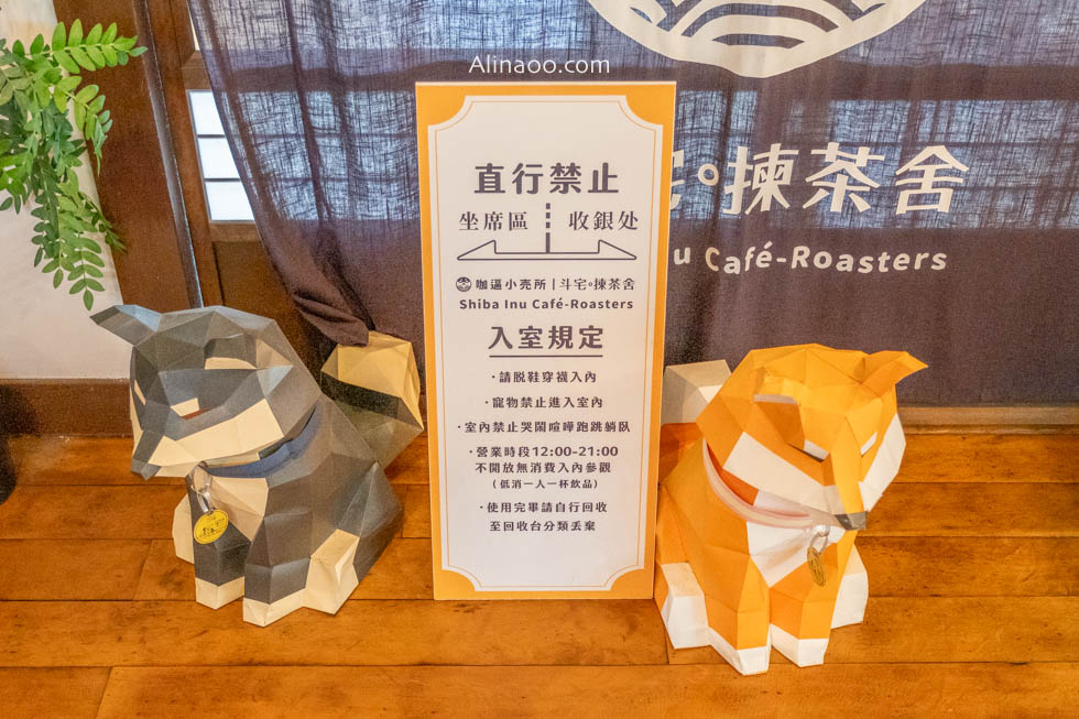 【花蓮美食】咖逼小売所/萌系下午茶,寵物友善咖啡廳 @Alina 愛琳娜 【花蓮美食】咖逼小売所/萌系下午茶,寵物友善咖啡廳 @Alina 愛琳娜