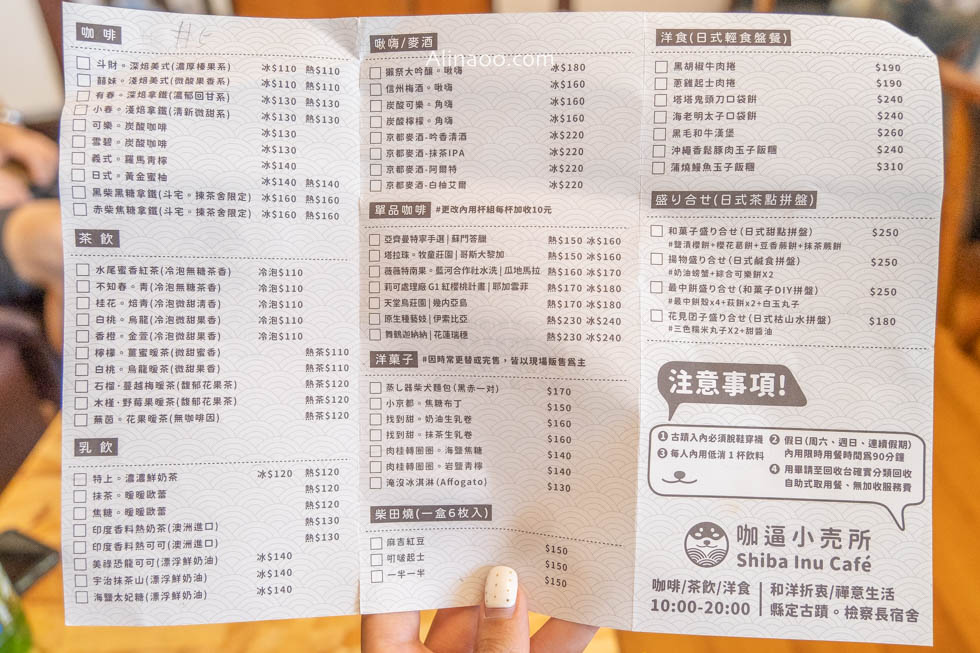 【花蓮美食】咖逼小売所/萌系下午茶,寵物友善咖啡廳 @Alina 愛琳娜 【花蓮美食】咖逼小売所/萌系下午茶,寵物友善咖啡廳 @Alina 愛琳娜