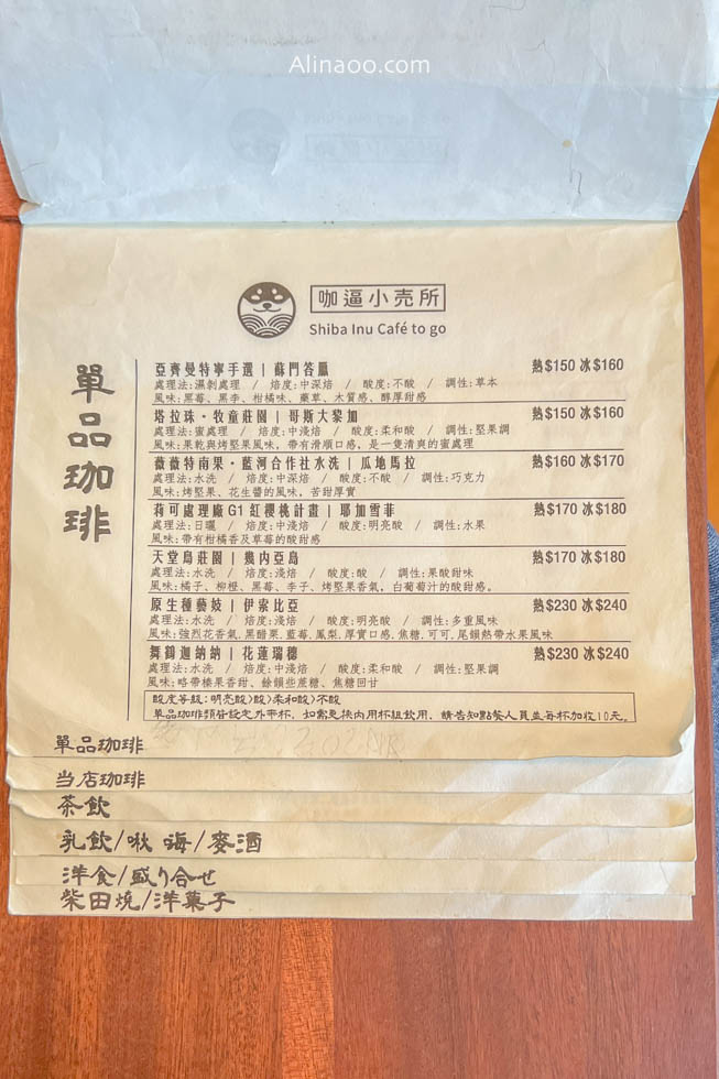 【花蓮美食】咖逼小売所/萌系下午茶,寵物友善咖啡廳 @Alina 愛琳娜 【花蓮美食】咖逼小売所/萌系下午茶,寵物友善咖啡廳 @Alina 愛琳娜