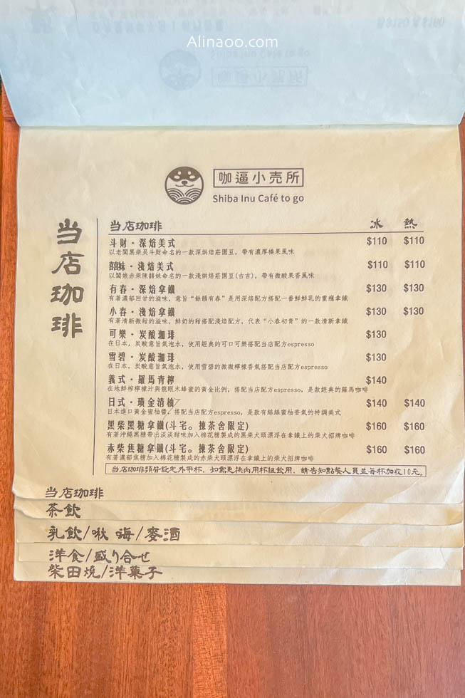 【花蓮美食】咖逼小売所/萌系下午茶,寵物友善咖啡廳 @Alina 愛琳娜 【花蓮美食】咖逼小売所/萌系下午茶,寵物友善咖啡廳 @Alina 愛琳娜