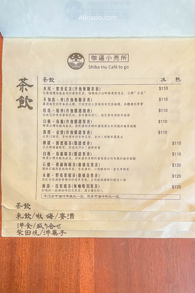 【花蓮美食】咖逼小売所/萌系下午茶,寵物友善咖啡廳 @Alina 愛琳娜 【花蓮美食】咖逼小売所/萌系下午茶,寵物友善咖啡廳 @Alina 愛琳娜