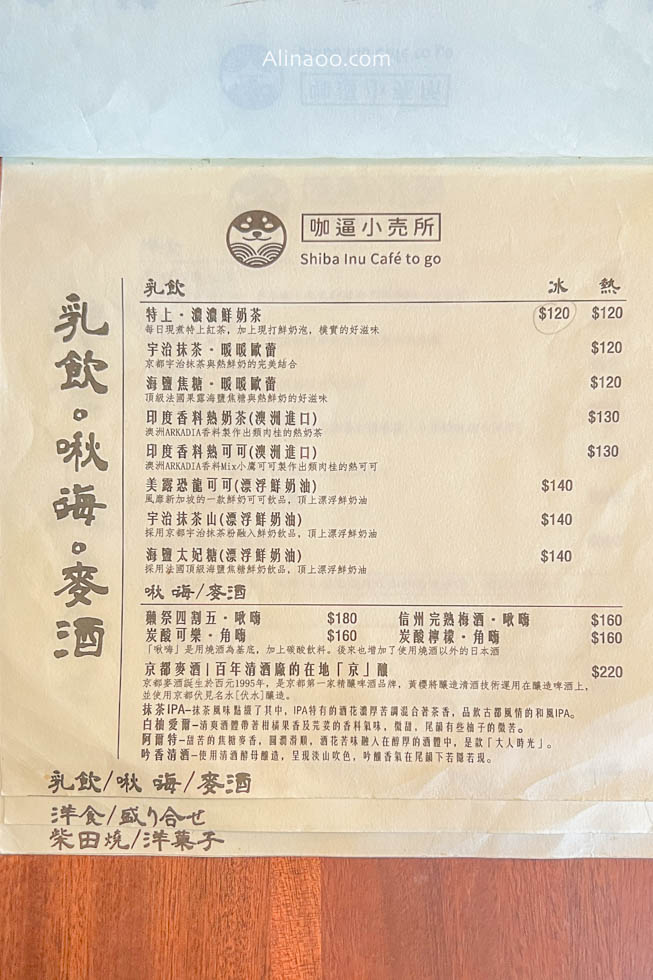 【花蓮美食】咖逼小売所/萌系下午茶,寵物友善咖啡廳 @Alina 愛琳娜 【花蓮美食】咖逼小売所/萌系下午茶,寵物友善咖啡廳 @Alina 愛琳娜