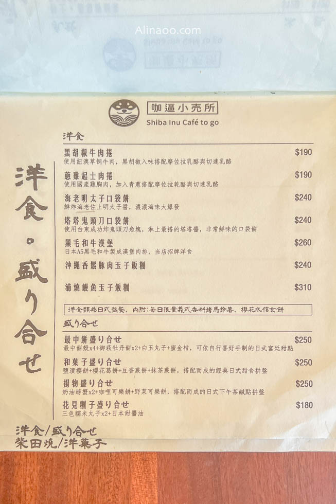 【花蓮美食】咖逼小売所/萌系下午茶,寵物友善咖啡廳 @Alina 愛琳娜 【花蓮美食】咖逼小売所/萌系下午茶,寵物友善咖啡廳 @Alina 愛琳娜