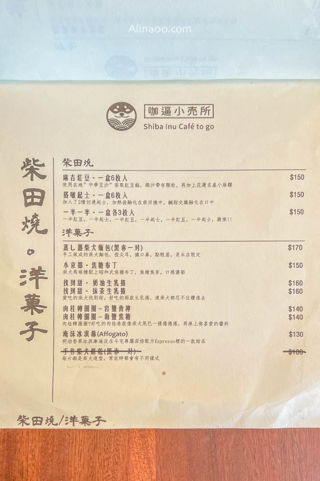 【花蓮美食】咖逼小売所/萌系下午茶,寵物友善咖啡廳 @Alina 愛琳娜 【花蓮美食】咖逼小売所/萌系下午茶,寵物友善咖啡廳 @Alina 愛琳娜