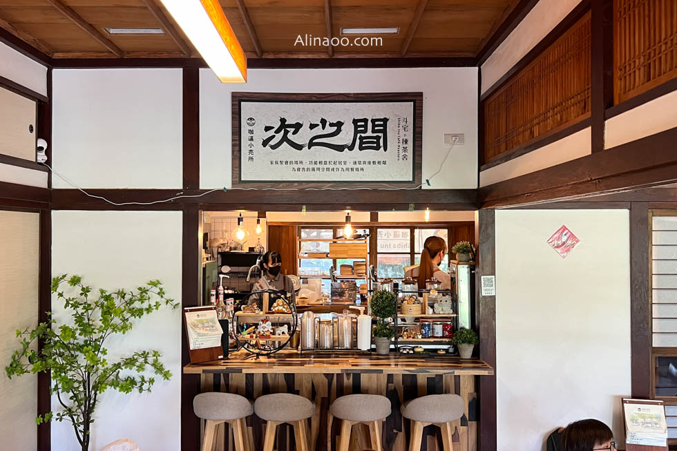 【花蓮美食】咖逼小売所/萌系下午茶,寵物友善咖啡廳 @Alina 愛琳娜