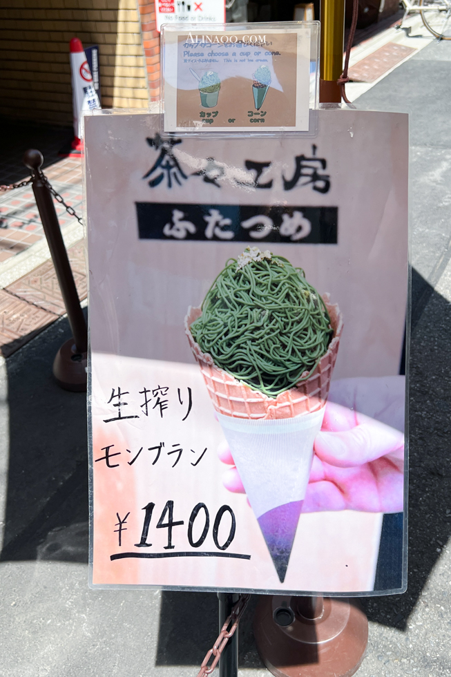 【東京美食】淺草抹茶蒙布朗 茶茶工房｜爆紅人氣甜點可愛好吃 @Alina 愛琳娜