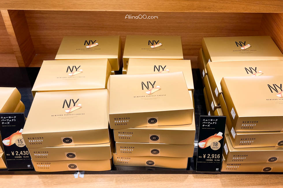 【東京伴手禮】NEWYORK PERFECT CHEESE 起司奶油脆餅哪裡買+排隊攻略 @Alina 愛琳娜 【東京伴手禮】NEWYORK PERFECT CHEESE 起司奶油脆餅哪裡買+排隊攻略 @Alina 愛琳娜