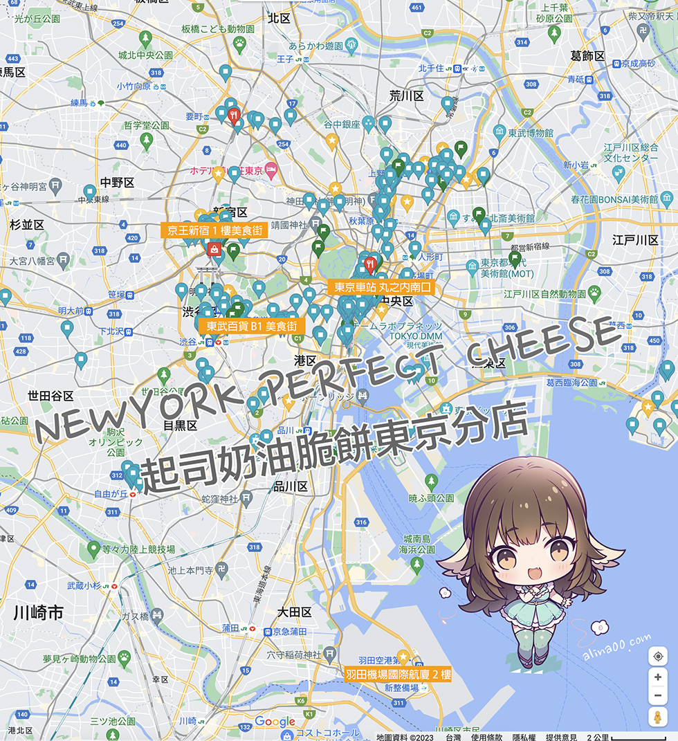 【東京伴手禮】NEWYORK PERFECT CHEESE 起司奶油脆餅哪裡買+排隊攻略 @Alina 愛琳娜 【東京伴手禮】NEWYORK PERFECT CHEESE 起司奶油脆餅哪裡買+排隊攻略 @Alina 愛琳娜