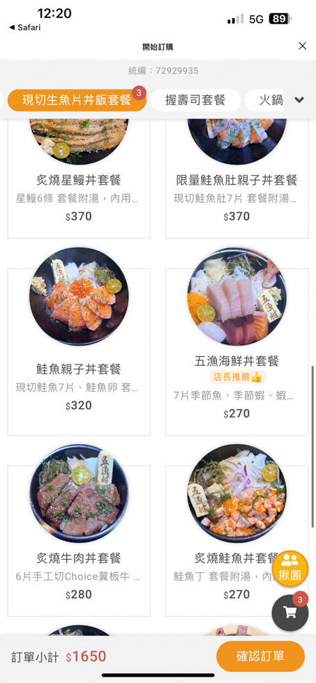 【台北美食】五漁村丼飯屋|內湖海鮮蓋飯,海膽鮮甜好吃價格划算 @Alina 愛琳娜 【台北美食】五漁村丼飯屋|內湖海鮮蓋飯,海膽鮮甜好吃價格划算 @Alina 愛琳娜