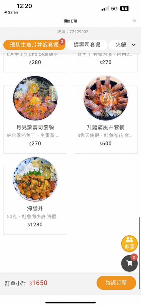 【台北美食】五漁村丼飯屋|內湖海鮮蓋飯,海膽鮮甜好吃價格划算 @Alina 愛琳娜 【台北美食】五漁村丼飯屋|內湖海鮮蓋飯,海膽鮮甜好吃價格划算 @Alina 愛琳娜
