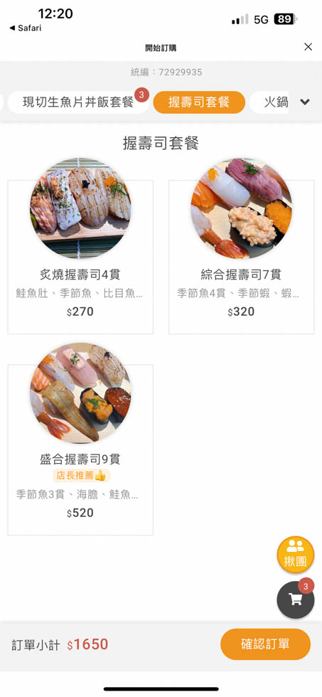 【台北美食】五漁村丼飯屋｜內湖海鮮蓋飯,海膽鮮甜好吃價格划算 @Alina 愛琳娜