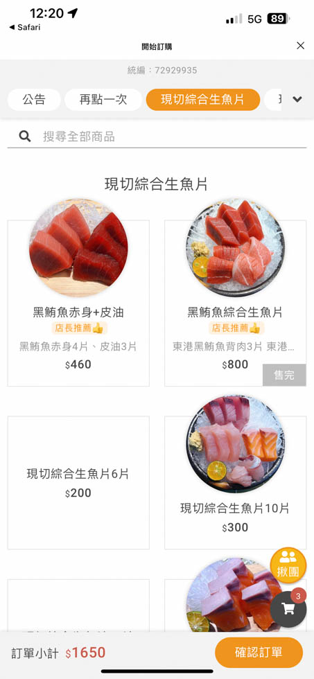 【台北美食】五漁村丼飯屋|內湖海鮮蓋飯,海膽鮮甜好吃價格划算 @Alina 愛琳娜 【台北美食】五漁村丼飯屋|內湖海鮮蓋飯,海膽鮮甜好吃價格划算 @Alina 愛琳娜