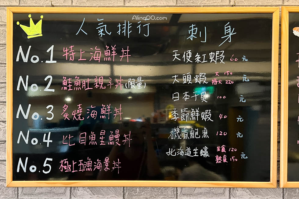 【台北美食】五漁村丼飯屋|內湖海鮮蓋飯,海膽鮮甜好吃價格划算 @Alina 愛琳娜 【台北美食】五漁村丼飯屋|內湖海鮮蓋飯,海膽鮮甜好吃價格划算 @Alina 愛琳娜