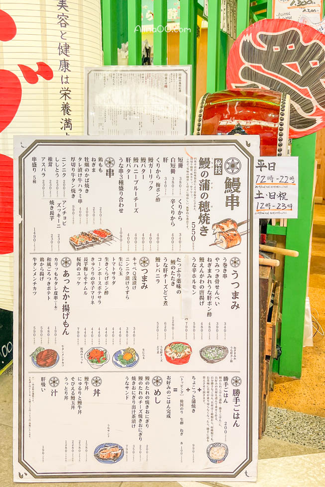 【東京美食】日本巨無霸鰻魚飯 いづも淺草.池袋也有1公斤巨大鰻玉丼 @Alina 愛琳娜