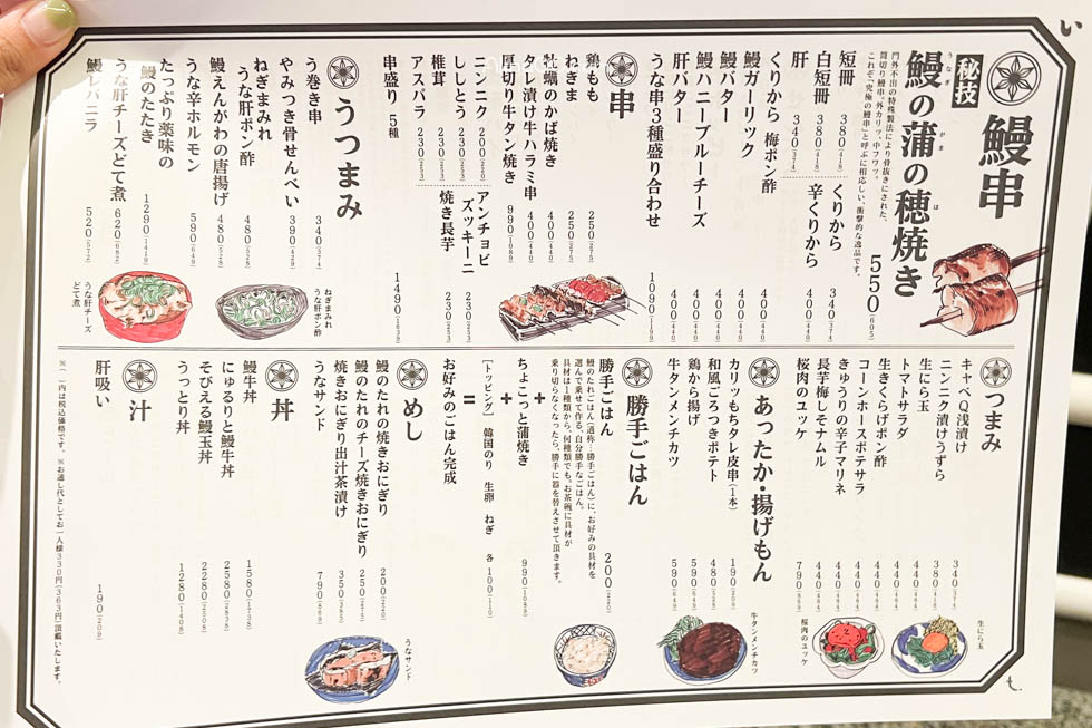 【東京美食】日本巨無霸鰻魚飯 いづも淺草.池袋也有1公斤巨大鰻玉丼 @Alina 愛琳娜 【東京美食】日本巨無霸鰻魚飯 いづも淺草.池袋也有1公斤巨大鰻玉丼 @Alina 愛琳娜