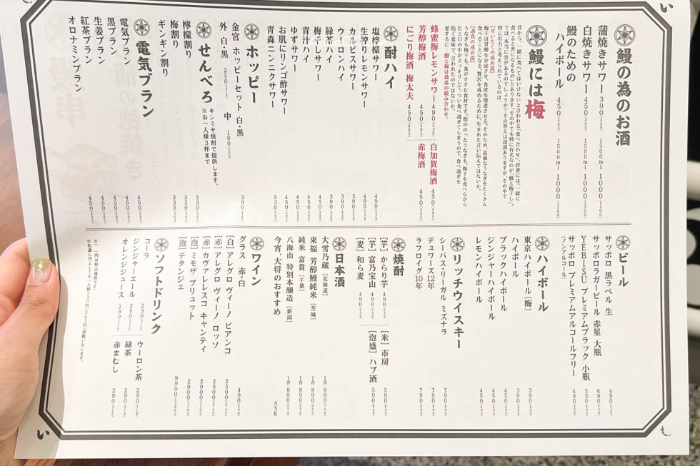 【東京美食】日本巨無霸鰻魚飯 いづも淺草.池袋也有1公斤巨大鰻玉丼 @Alina 愛琳娜 【東京美食】日本巨無霸鰻魚飯 いづも淺草.池袋也有1公斤巨大鰻玉丼 @Alina 愛琳娜
