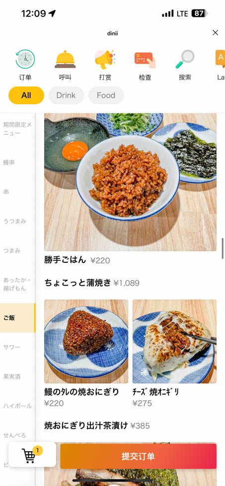 【東京美食】日本巨無霸鰻魚飯 いづも淺草.池袋也有1公斤巨大鰻玉丼 @Alina 愛琳娜 【東京美食】日本巨無霸鰻魚飯 いづも淺草.池袋也有1公斤巨大鰻玉丼 @Alina 愛琳娜