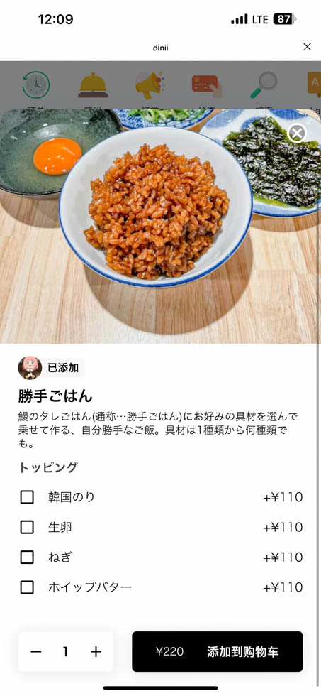 【東京美食】日本巨無霸鰻魚飯 いづも淺草.池袋也有1公斤巨大鰻玉丼 @Alina 愛琳娜