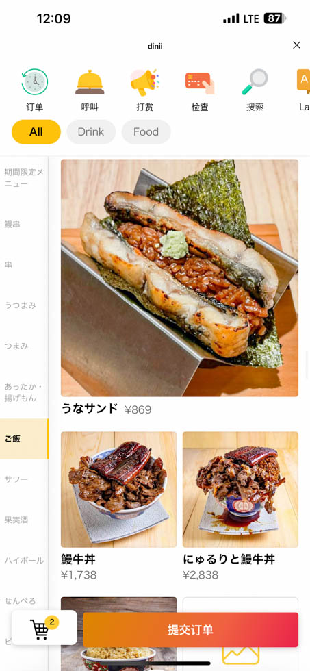 【東京美食】日本巨無霸鰻魚飯 いづも淺草.池袋也有1公斤巨大鰻玉丼 @Alina 愛琳娜 【東京美食】日本巨無霸鰻魚飯 いづも淺草.池袋也有1公斤巨大鰻玉丼 @Alina 愛琳娜