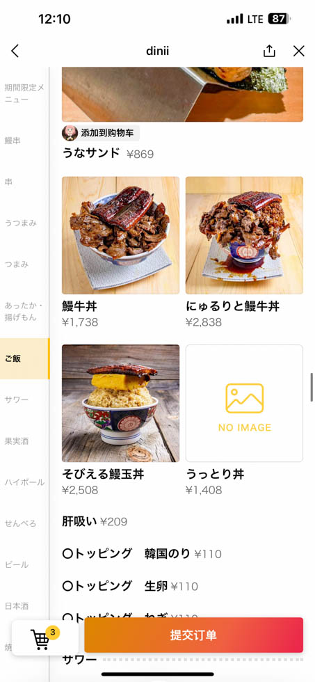 【東京美食】日本巨無霸鰻魚飯 いづも淺草.池袋也有1公斤巨大鰻玉丼 @Alina 愛琳娜 【東京美食】日本巨無霸鰻魚飯 いづも淺草.池袋也有1公斤巨大鰻玉丼 @Alina 愛琳娜