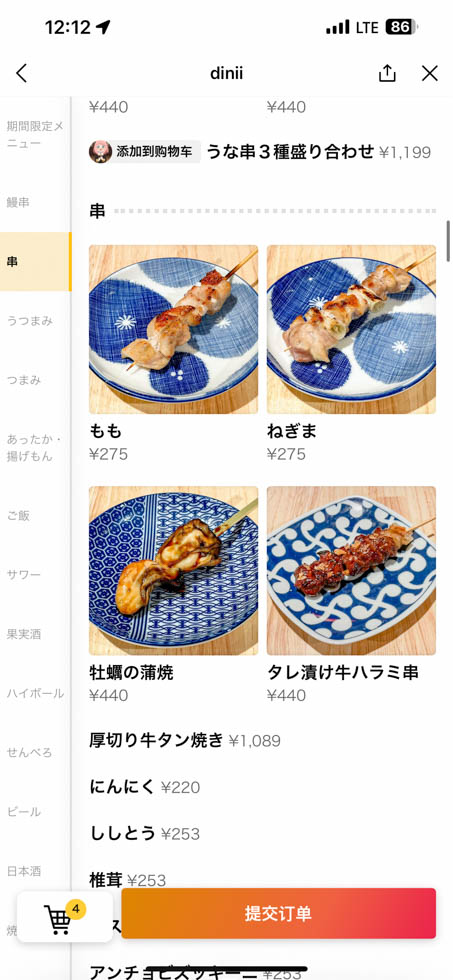 【東京美食】日本巨無霸鰻魚飯 いづも淺草.池袋也有1公斤巨大鰻玉丼 @Alina 愛琳娜 【東京美食】日本巨無霸鰻魚飯 いづも淺草.池袋也有1公斤巨大鰻玉丼 @Alina 愛琳娜