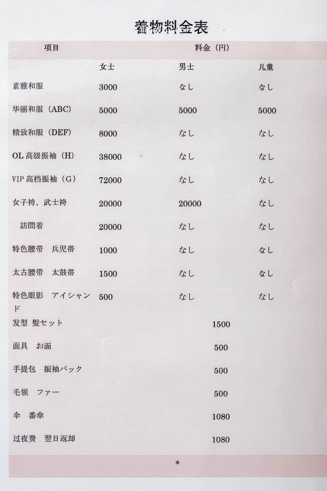【京都和服推薦】Ouka櫻花 京都和服體驗|中文預約送髮型設計 @Alina 愛琳娜 【京都和服推薦】Ouka櫻花 京都和服體驗|中文預約送髮型設計 @Alina 愛琳娜